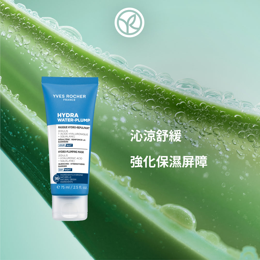 水光保濕急救面膜 75ml