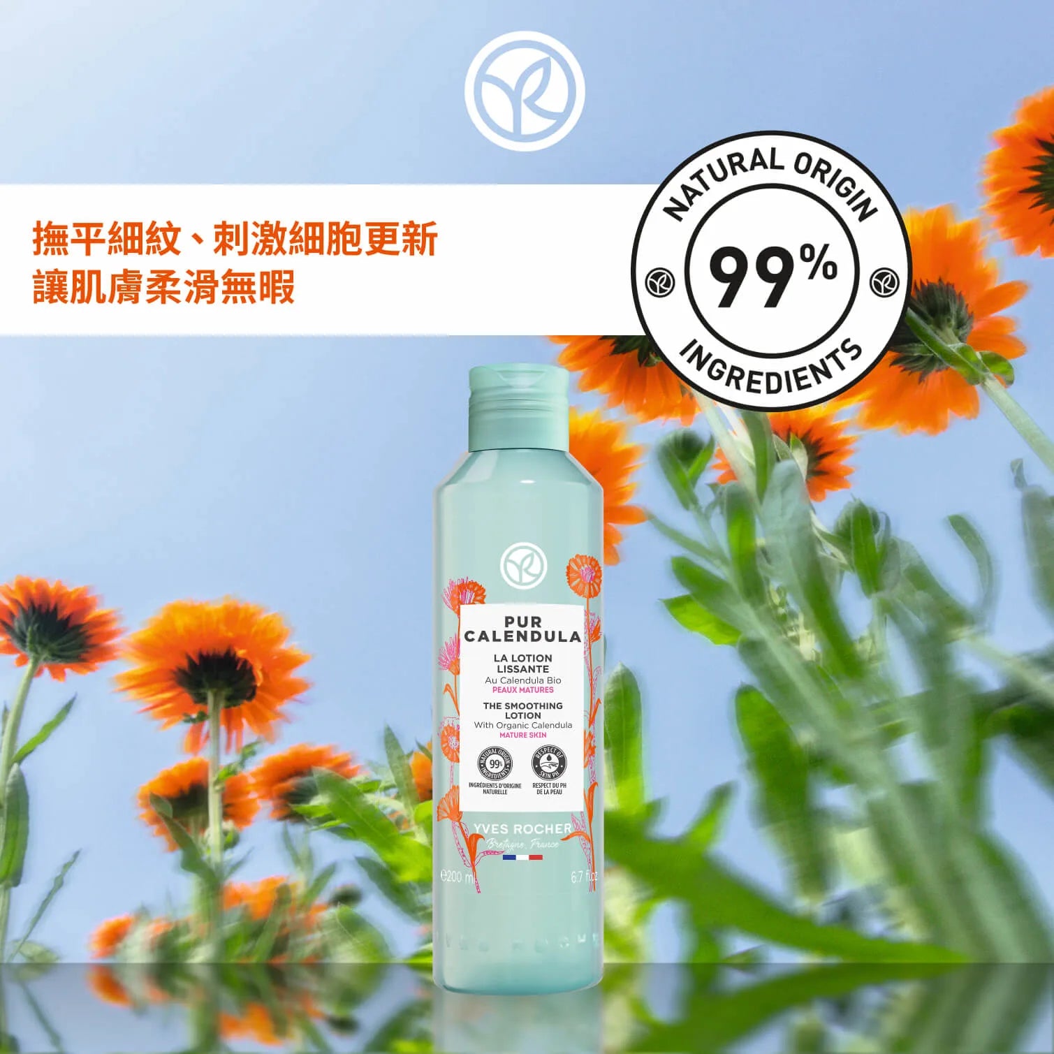 有機金盞花無暇抗皺肌底液 200ml