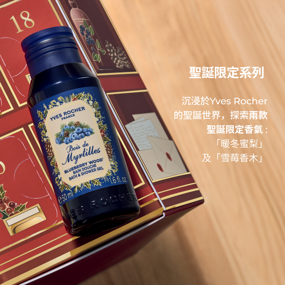 [會員優先預售] 聖誕倒數月曆2026