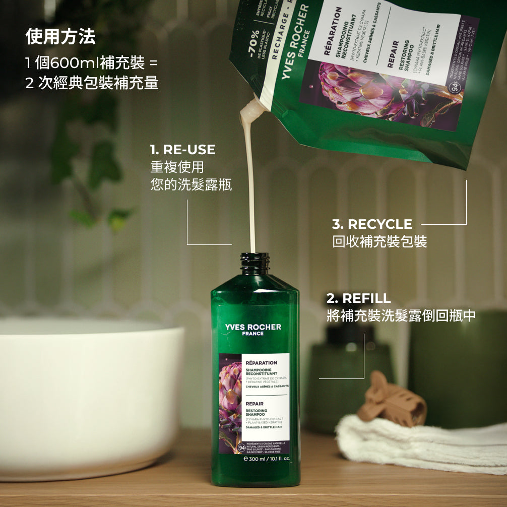 法國百合深層修復洗髮乳補充裝 600ml