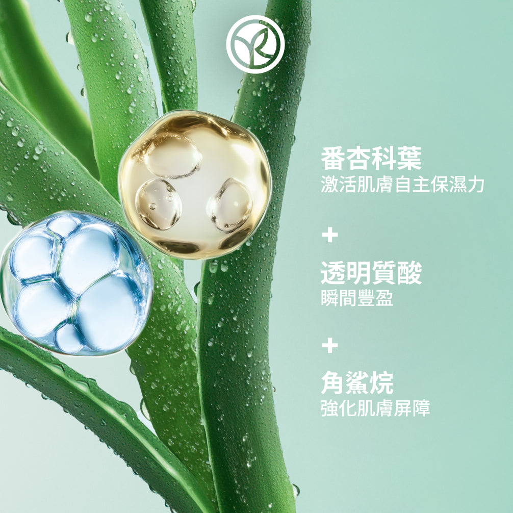 水光保濕急救面膜 75ml