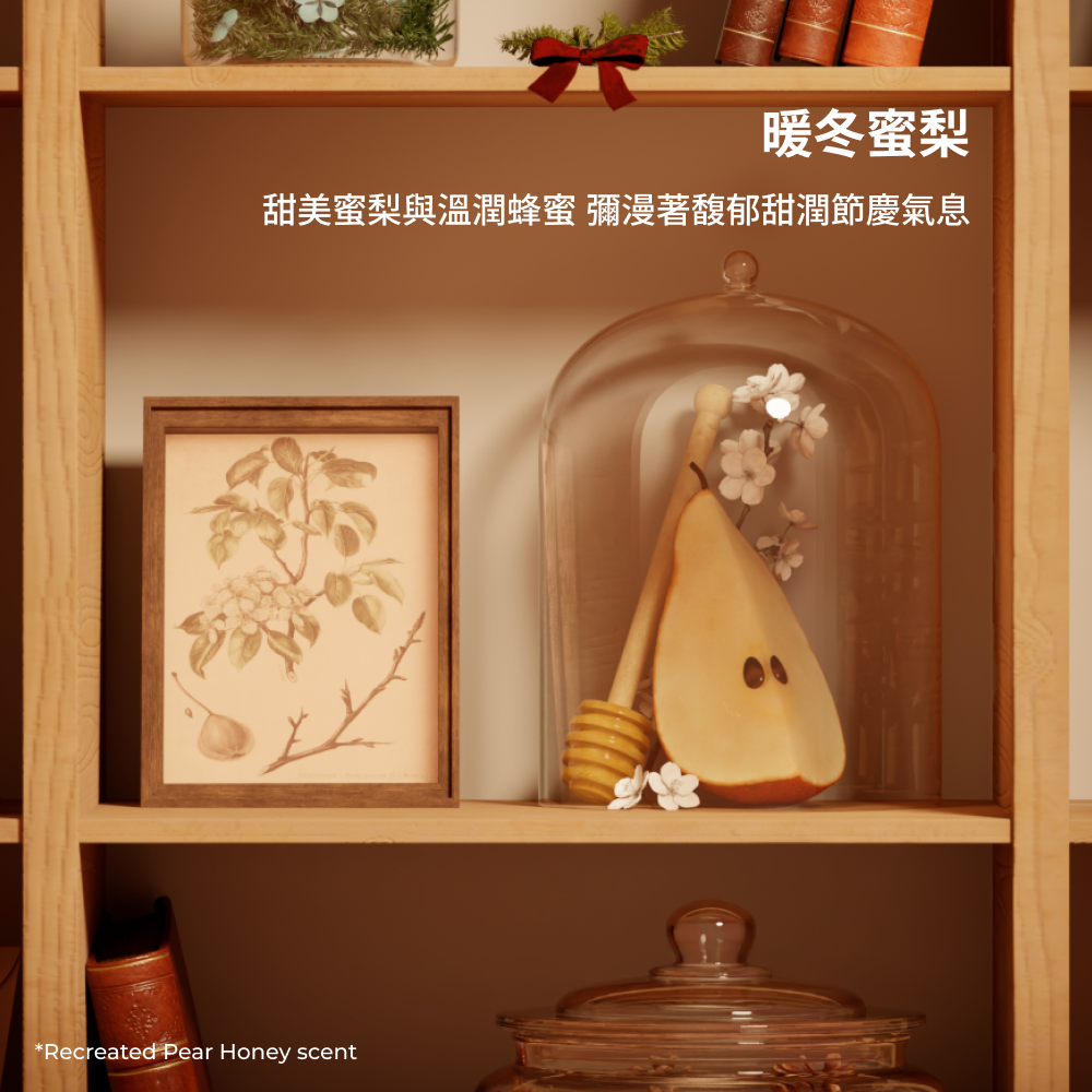 暖冬蜜梨沐浴護手禮盒