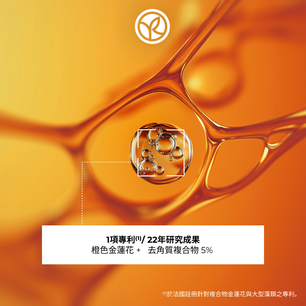 全新金蓮花亮肌煥膚面膜 75ml