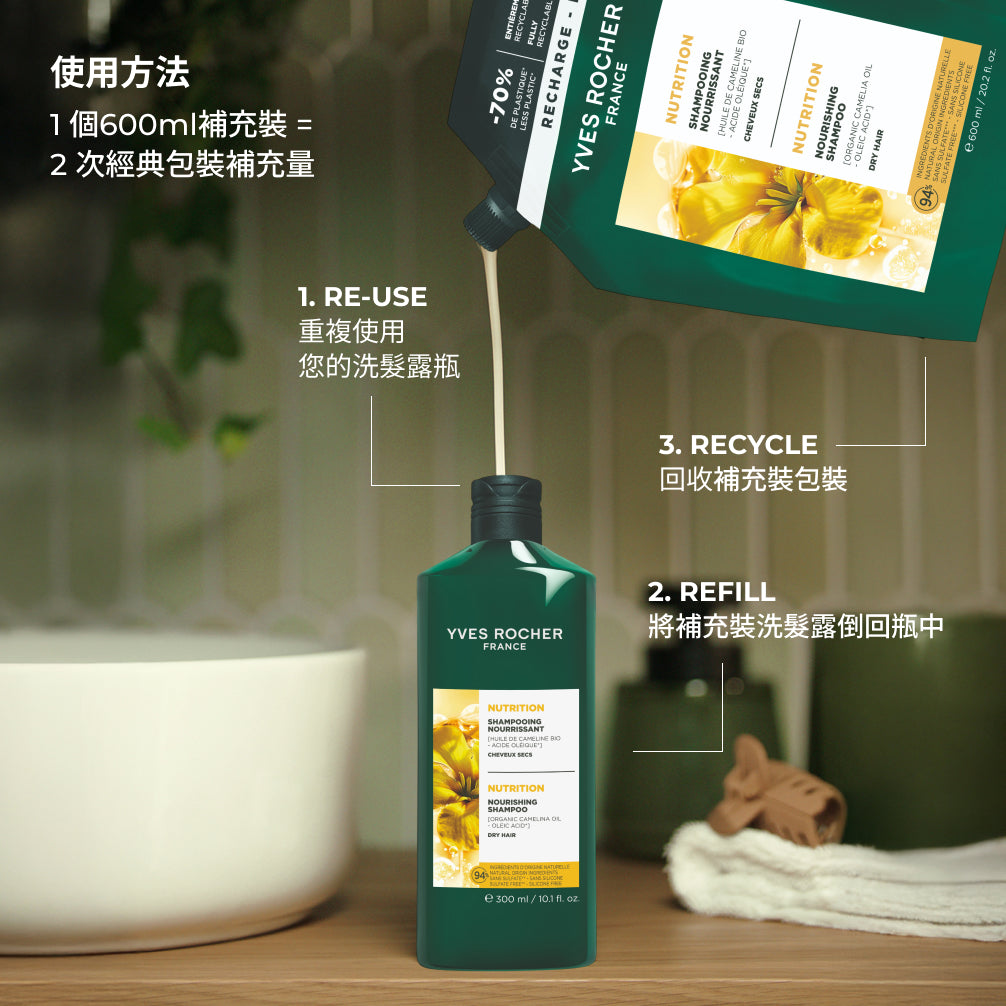 亞麻薺深層滋潤洗髮露補充裝 600ml