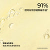 微海藻舒敏卸妝油 150ml