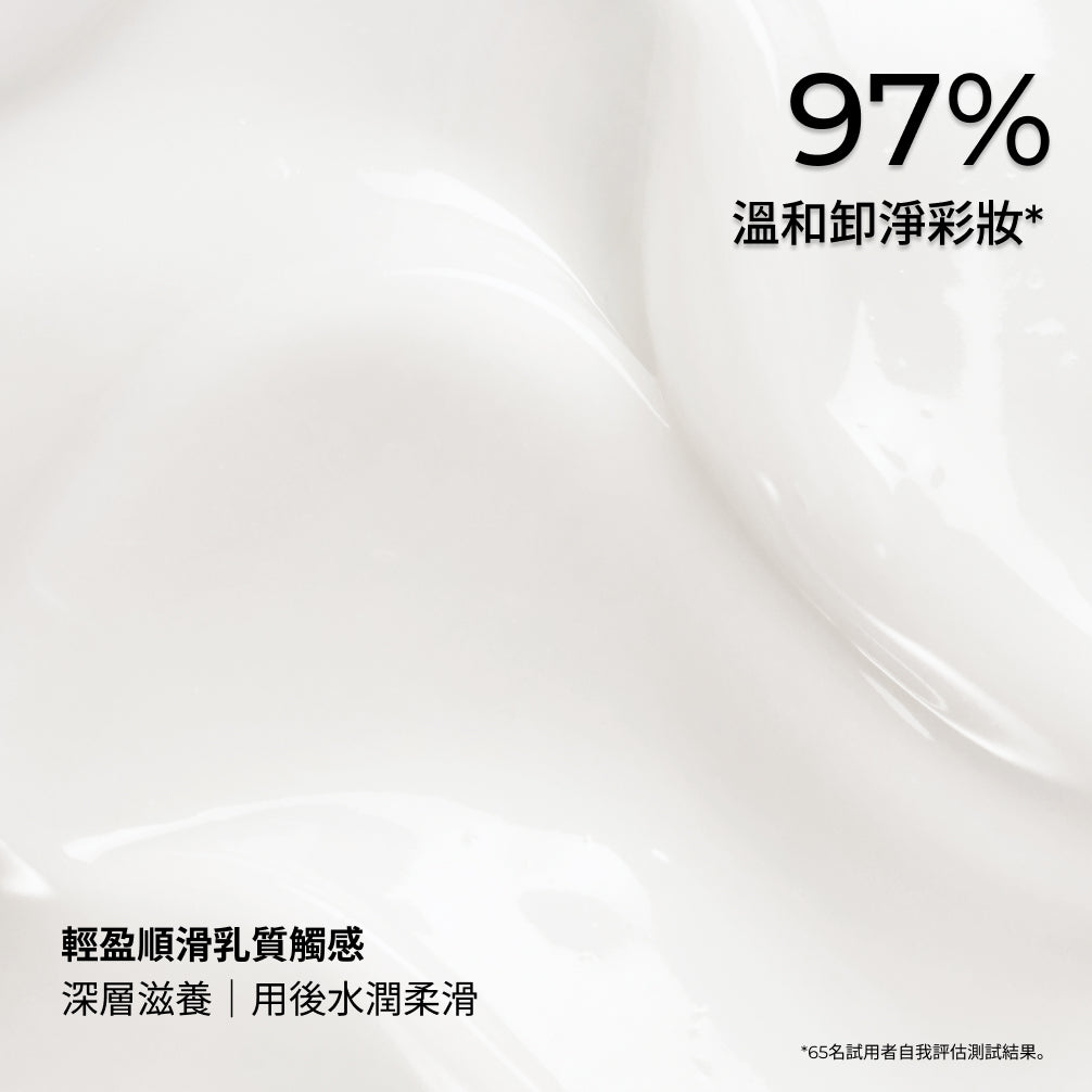 Pure Algue Comfort Makeup Removing Milk 200ml