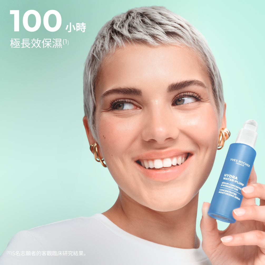 水光100H保濕精華 30ml