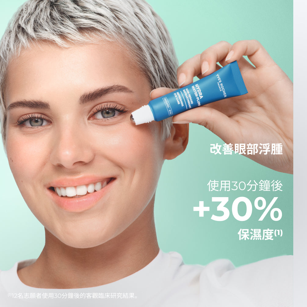 水光保濕眼霜 15ml