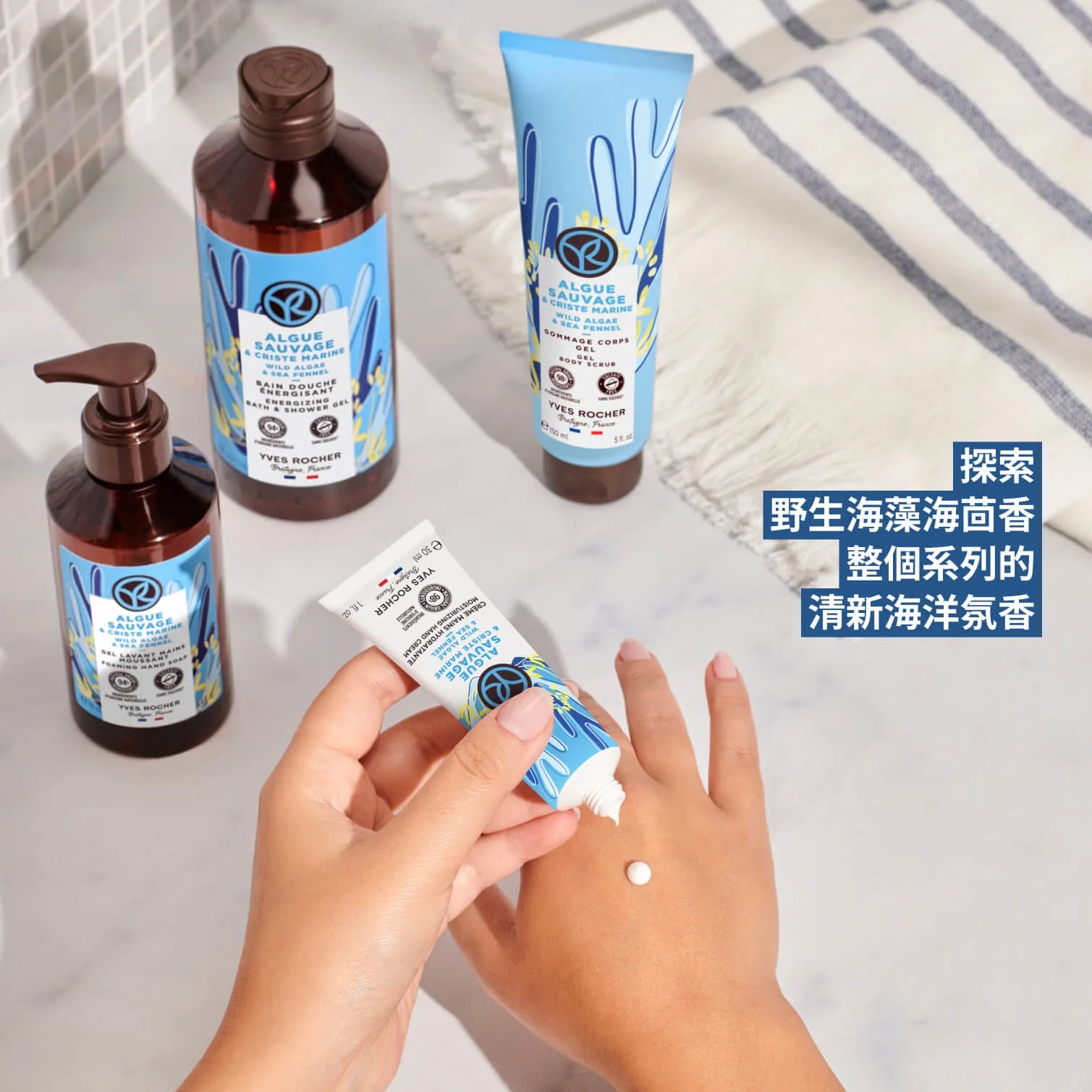 野生海藻海茴香身體磨砂啫喱 150ml