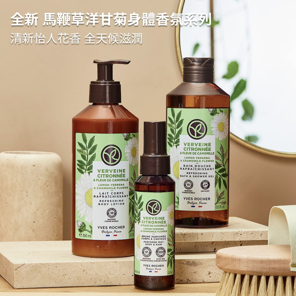 馬鞭草洋甘菊潔手液 190ml
