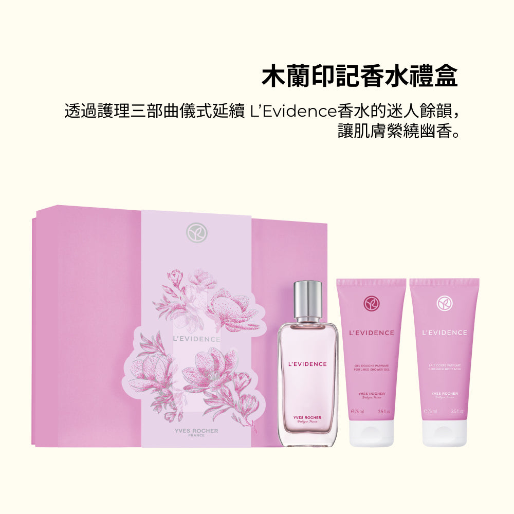 木蘭印記香水禮盒