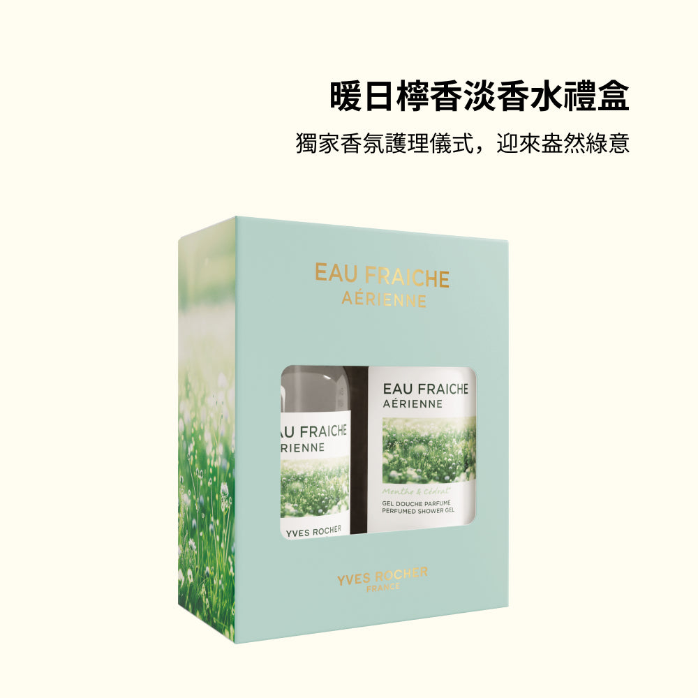 暖日檸香淡香水禮盒