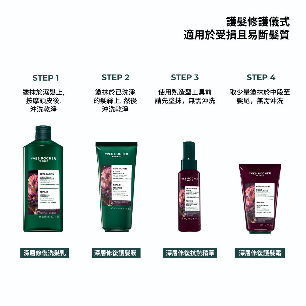 法國百合深層修復護髮霜 150ml