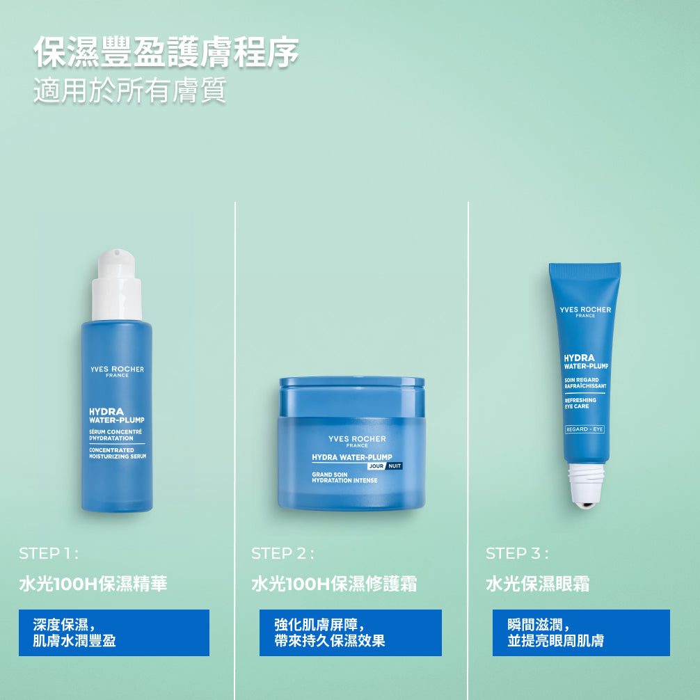 水光100H保濕精華 30ml