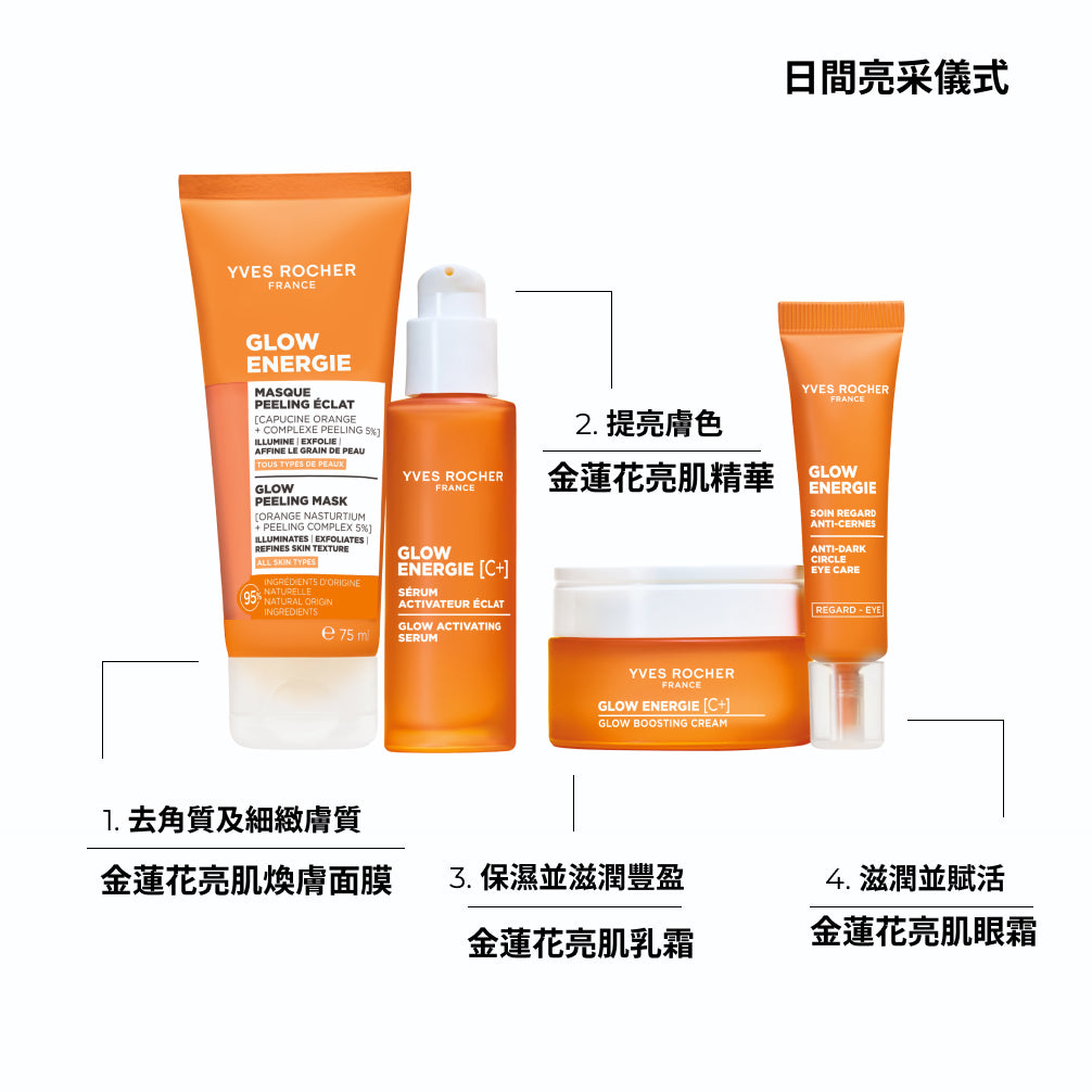 全新金蓮花亮肌煥膚面膜 75ml