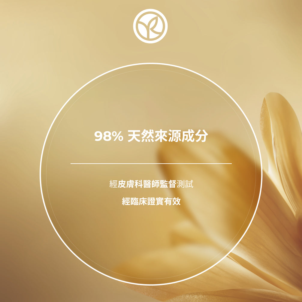 花萃幹細胞修復晚間精華 30ml