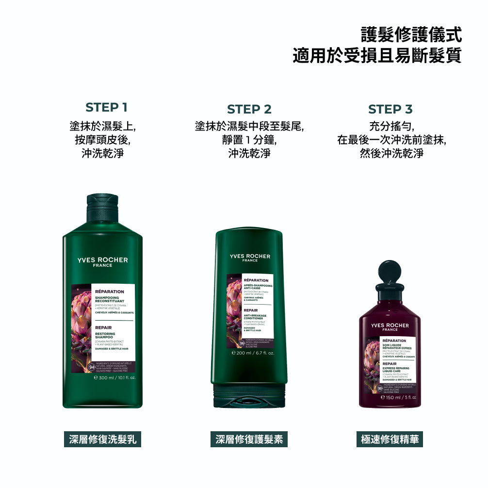 法國百合深層修復洗髮乳 300ml
