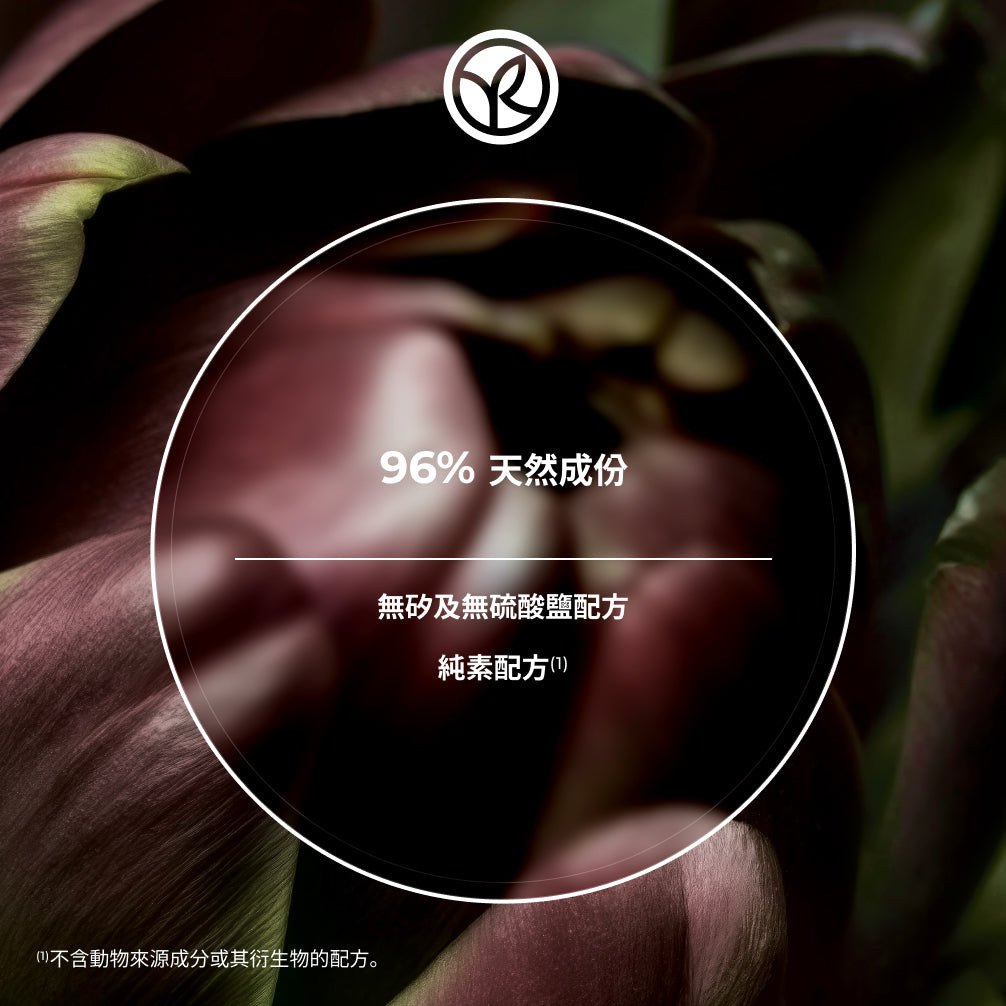 法國百合深層修復護髮素 200ml