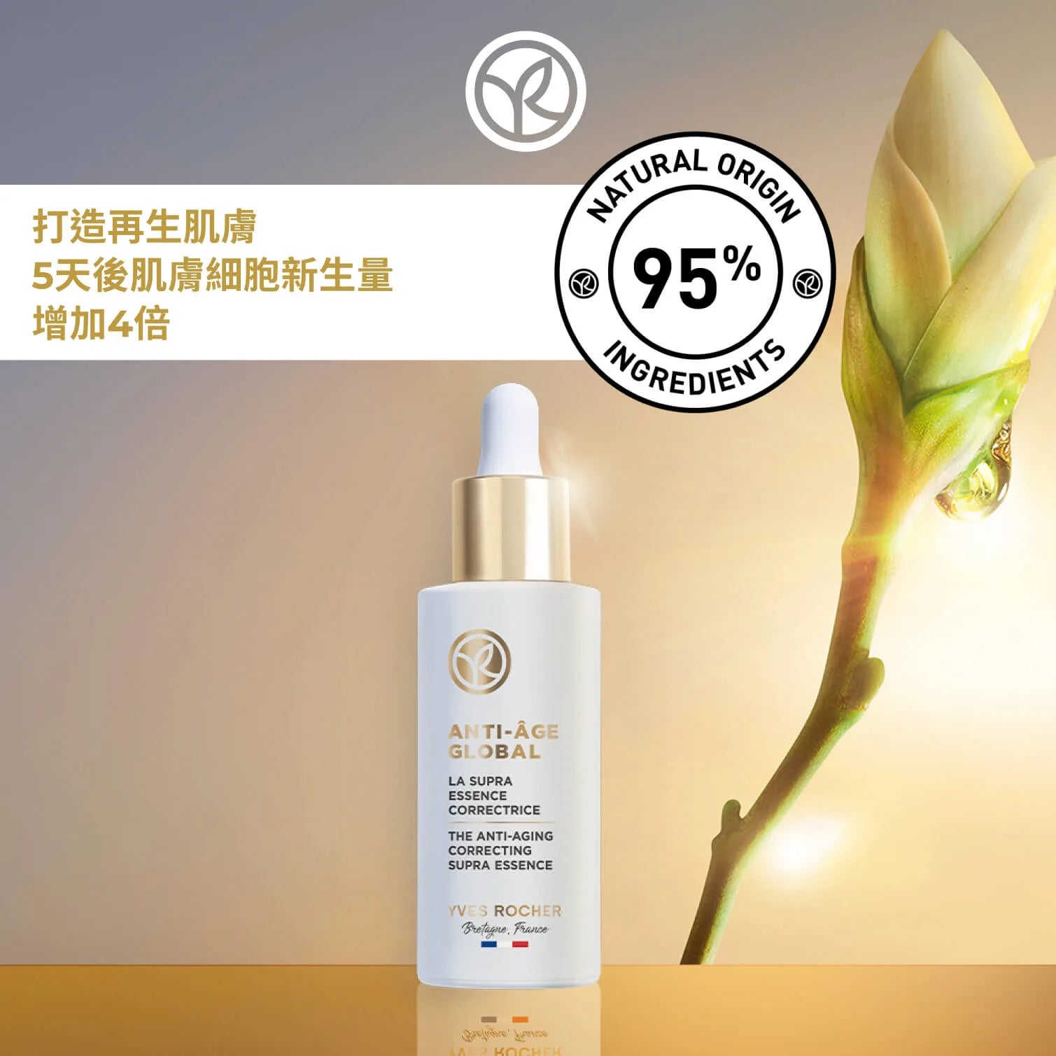 花萃幹細胞再生全效精華 50ml (送25ml=半支精華)