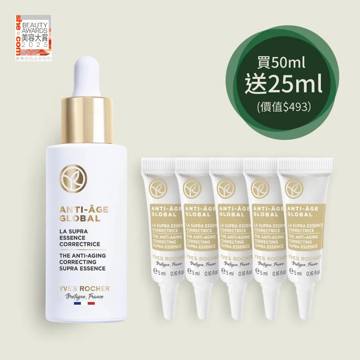 花萃幹細胞再生全效精華 50ml