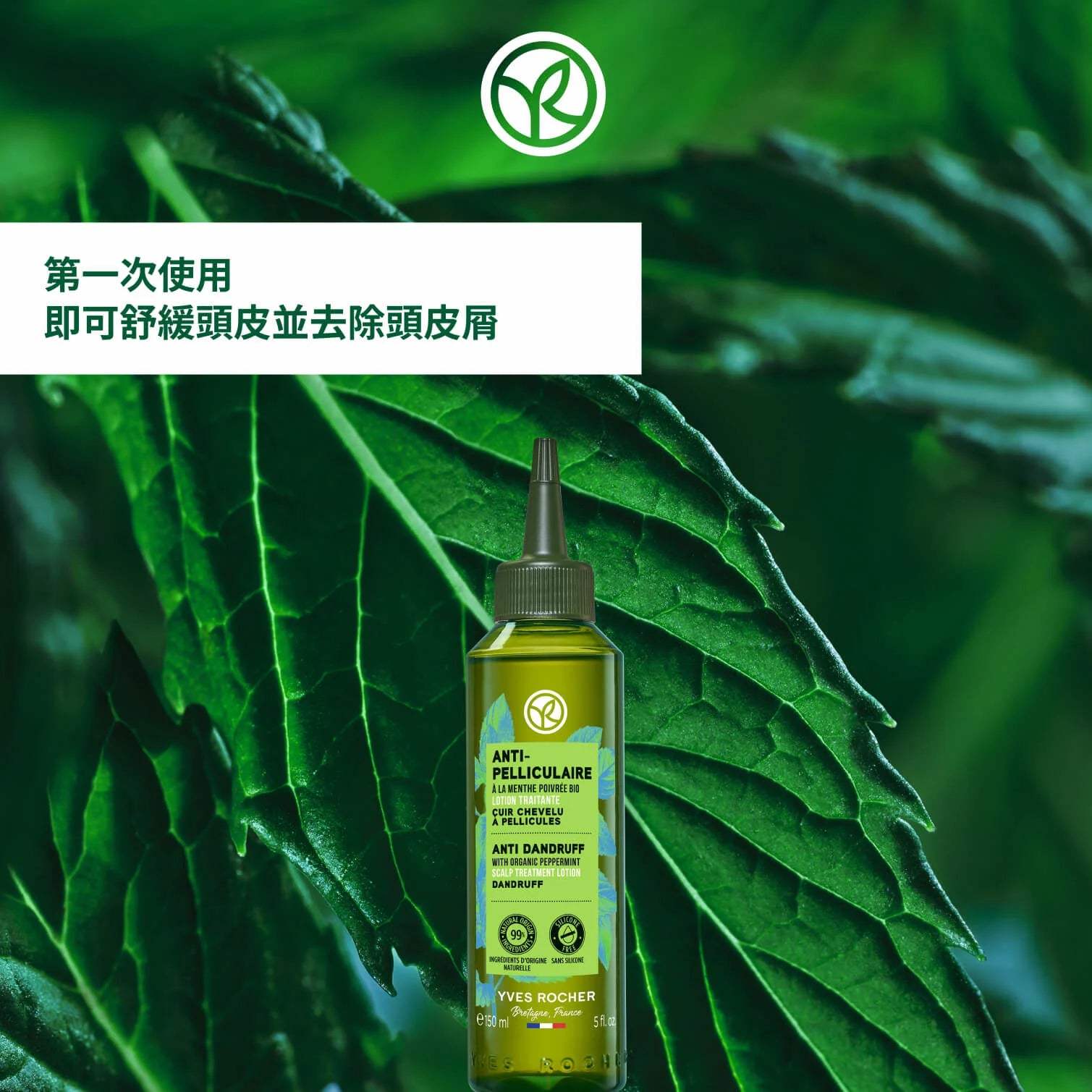 薄荷紅石榴抗屑頭皮修護液 150ml