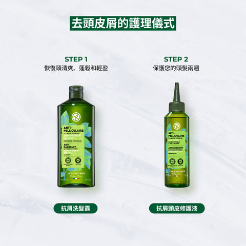 薄荷紅石榴抗屑洗髮露 300ml