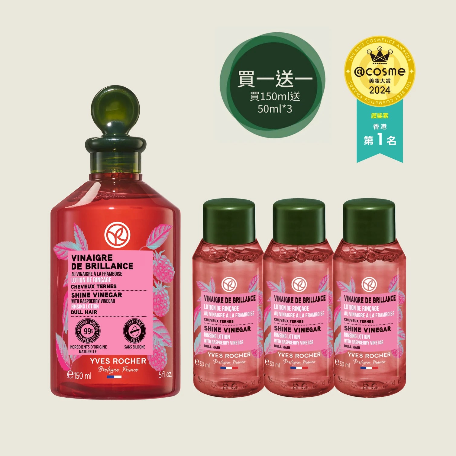 [Buy 1 Get 1] Shine Rinsing Vinegar 150ml (Free 50ml*3)