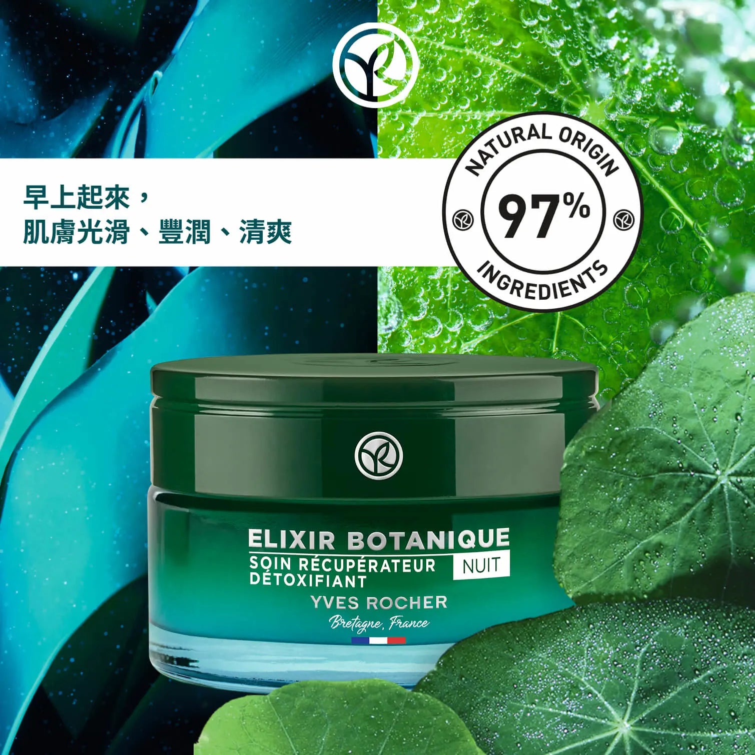 微海藻注氧排毒晚霜 50ml