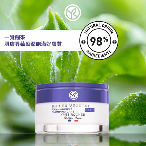 ANTI-WRINKLE PLUMLPING NIGHT CARE 50ml