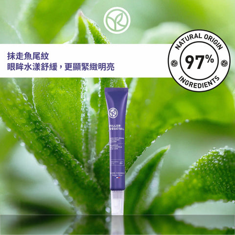 ANTI-WRINKLE PLUMLPING EYE CARE 14ml