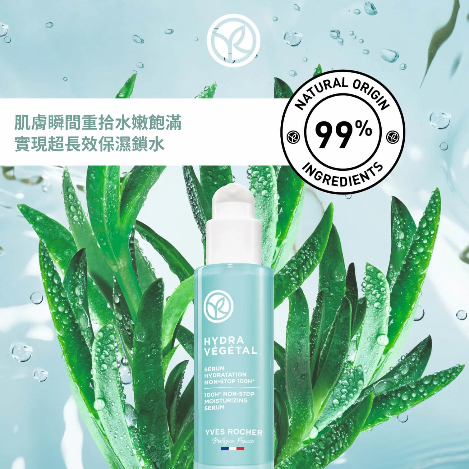 活水凝肌100H鎖水補濕精華 30ml