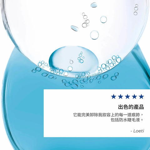 Pur Bleuet Express Eye Makeup Remover 200ml