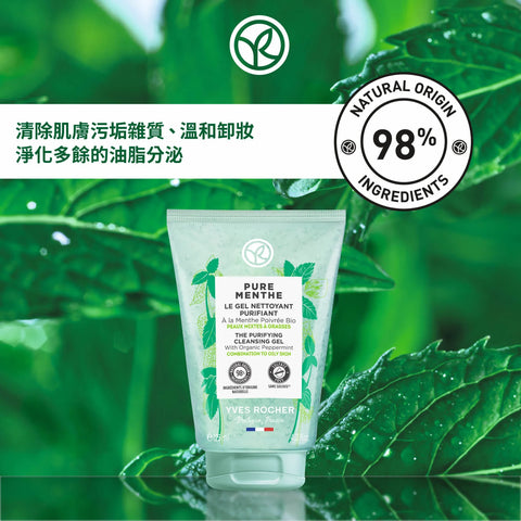 Pure Menthe The Purifying Cleansing Gel 125ml