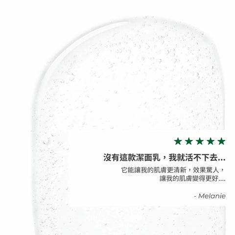 有機薄荷控油淨肌潔面啫喱 125ml