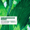 有機薄荷深層淨肌白泥面膜 75ml