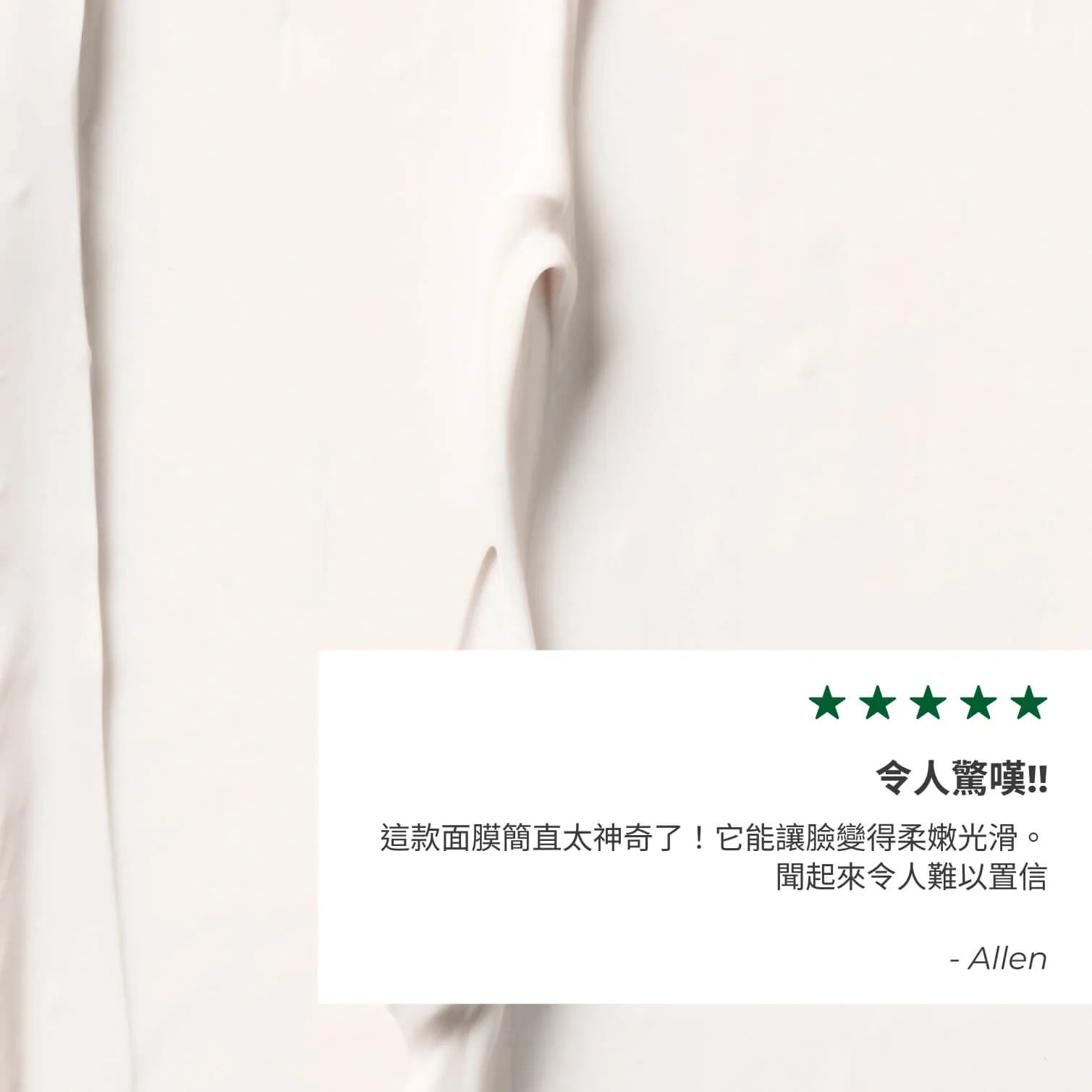 有機薄荷深層淨肌白泥面膜 75ml