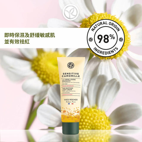 Sensitive Camomille Soothing Light Cream 50ml