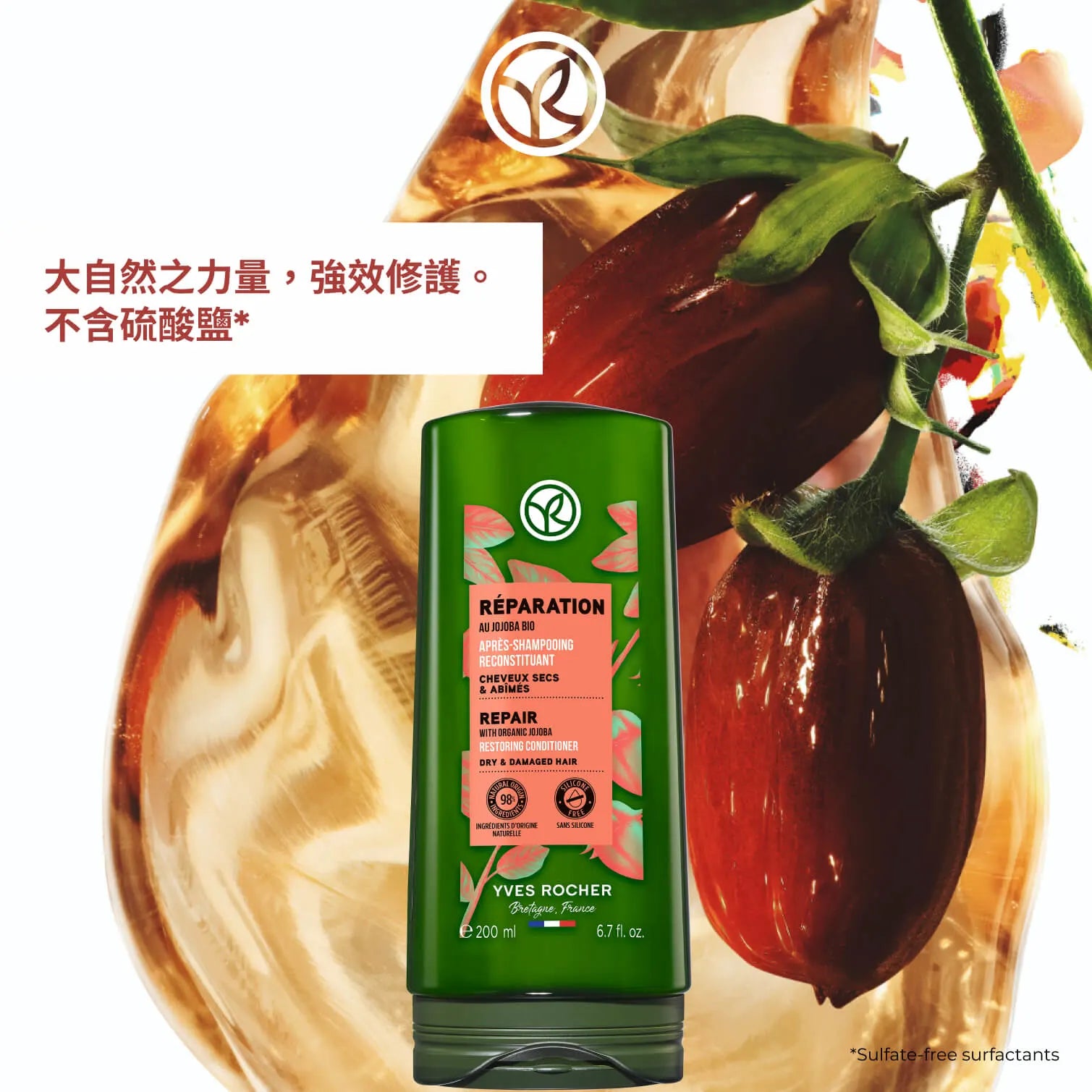 可可巴深層修復護髮素 200ml