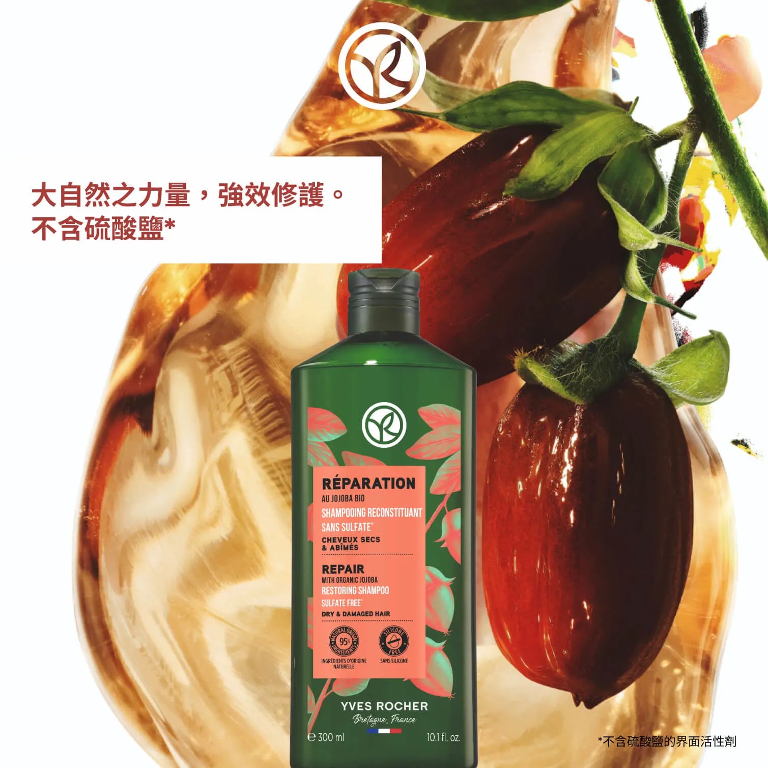 可可巴深層修復洗髮乳 300ml