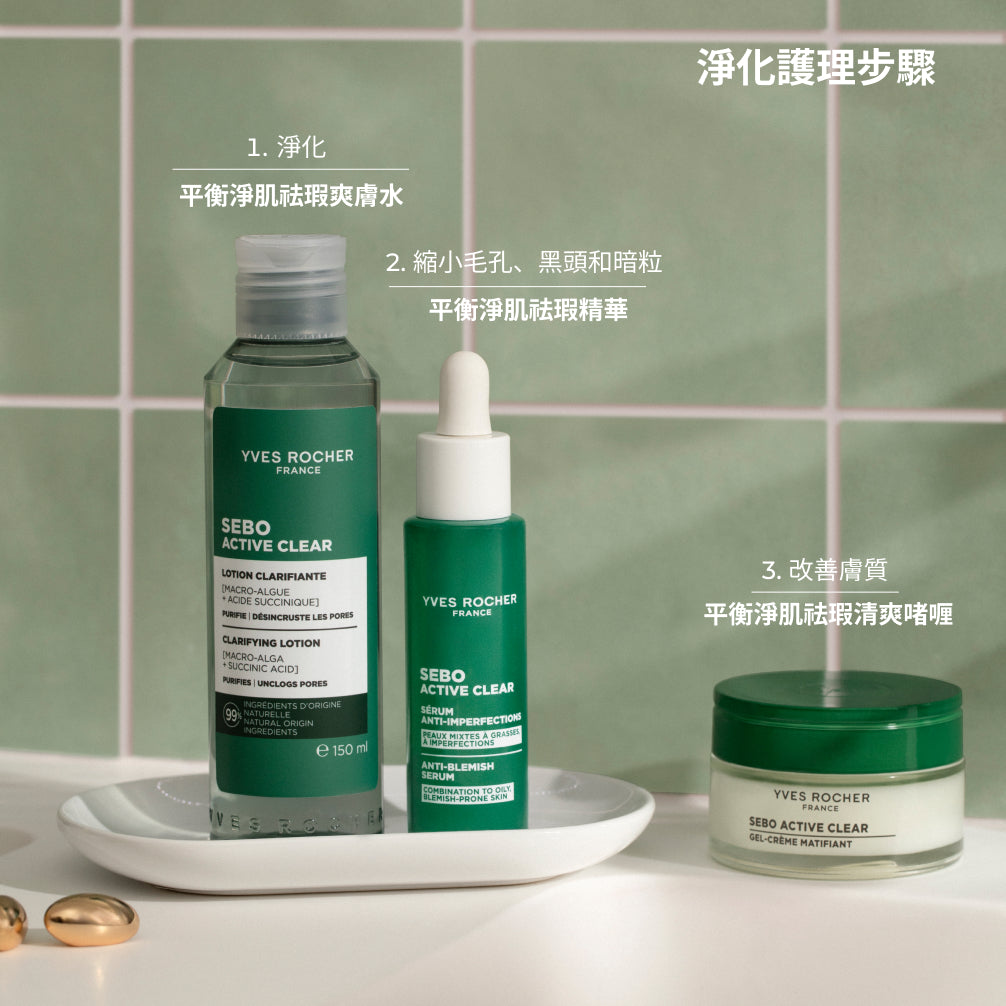 [Pre-sale] Sebo Active Clear Clarifying Lotion 150ml 