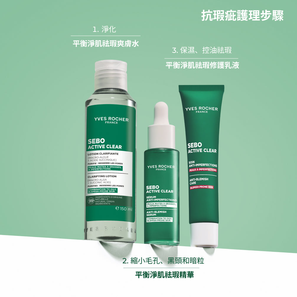 [會員專享預售] 平衡淨肌祛瑕精華 30ml