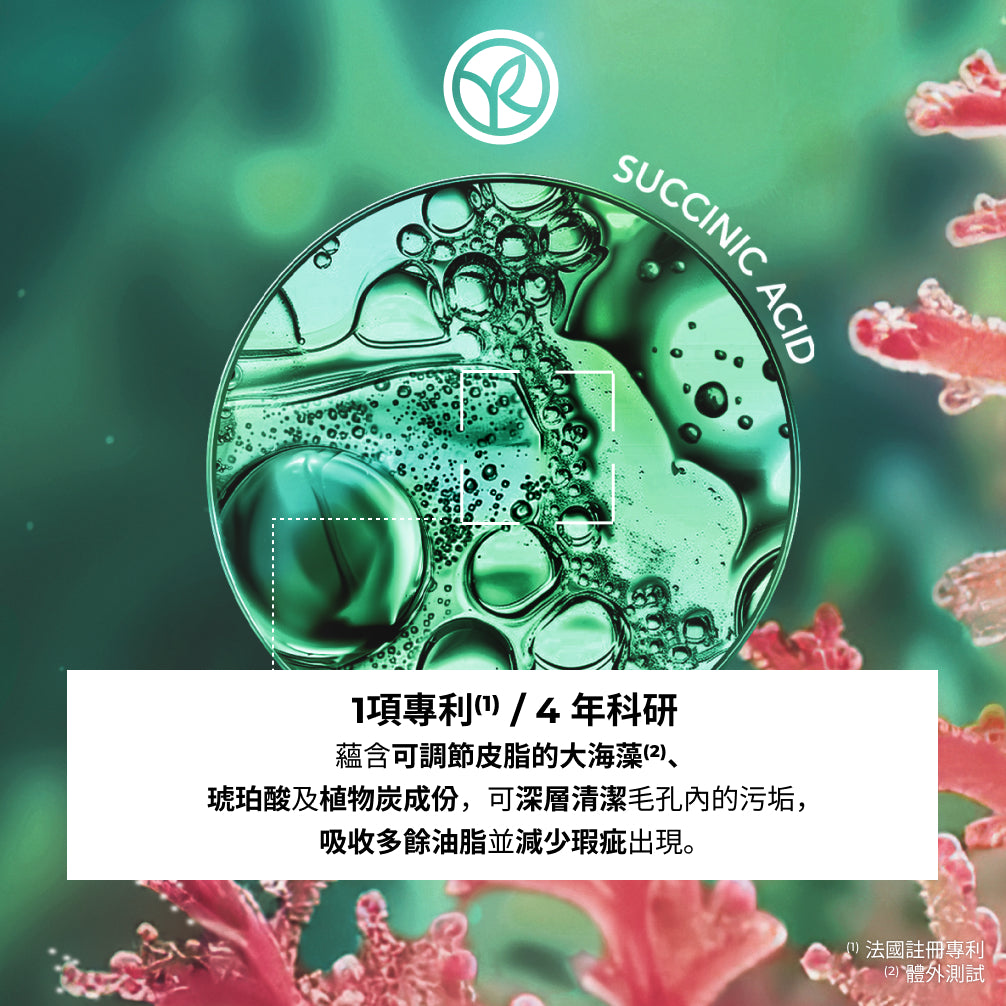 [Try Before You Buy] 平衡淨肌祛瑕木炭面膜 75ml