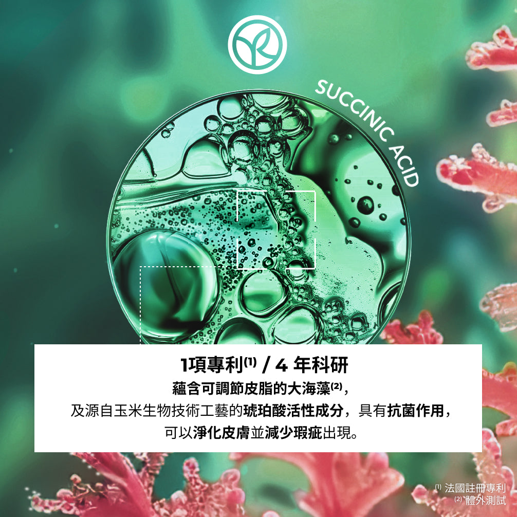 [Try Before You Buy] 平衡淨肌祛瑕急救橡皮擦 10ml