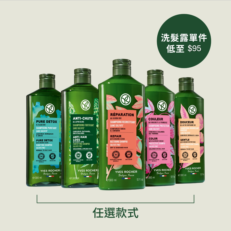 [10月限定] 天然植萃洗髮露 300ml