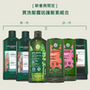 [New Member Exclusive] Shampoo and conditioner combo set