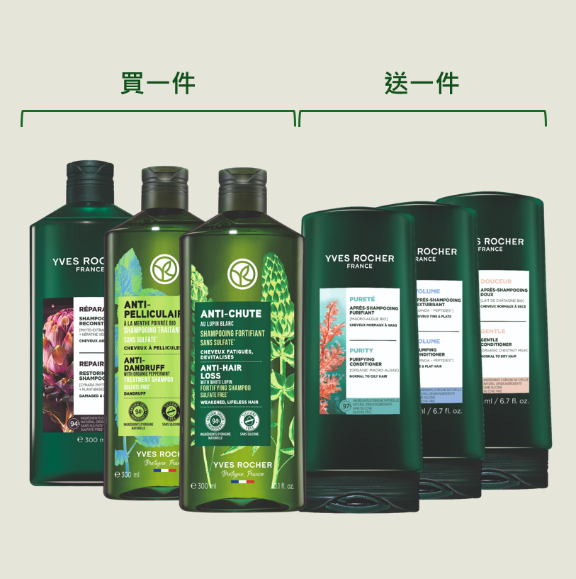 [官網新會員限定] 買洗髮露送護髮素組合