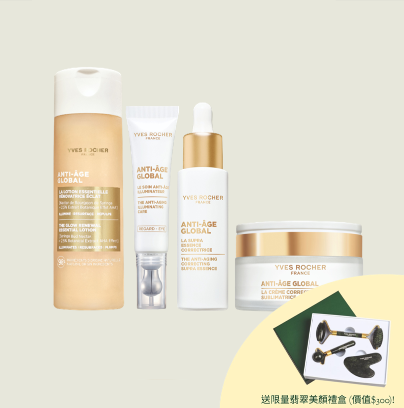 NEW Anti-Age Global Full Routine Set