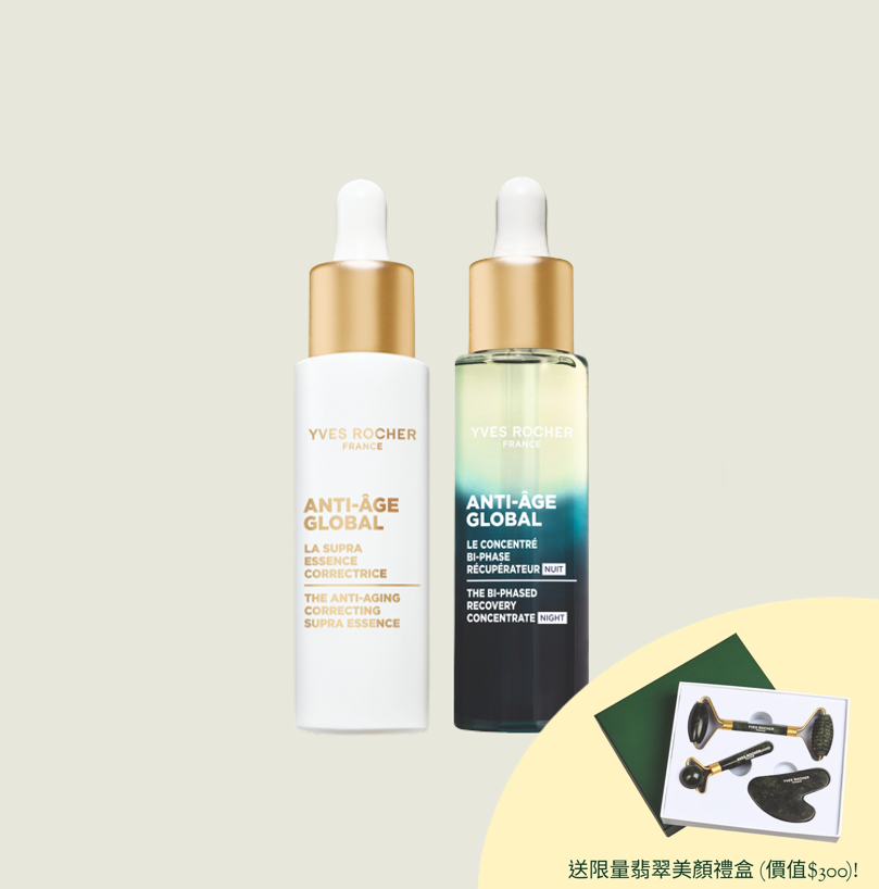 [Online Exclusive] NEW Anti-Age Global Day & Night Serum Set