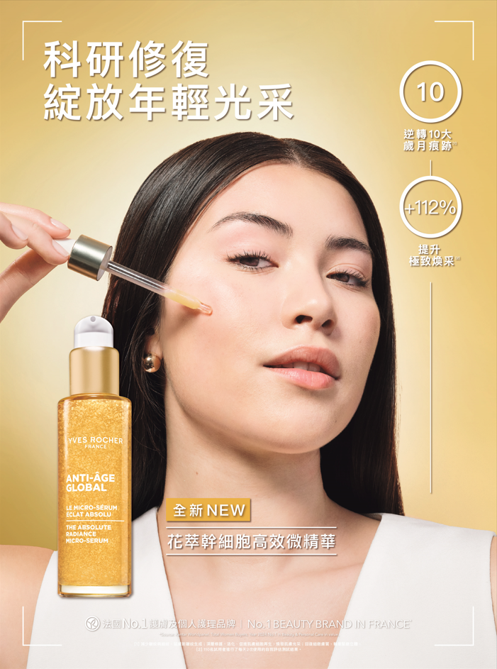 Anti-Age Global 恆久美肌花藝坊