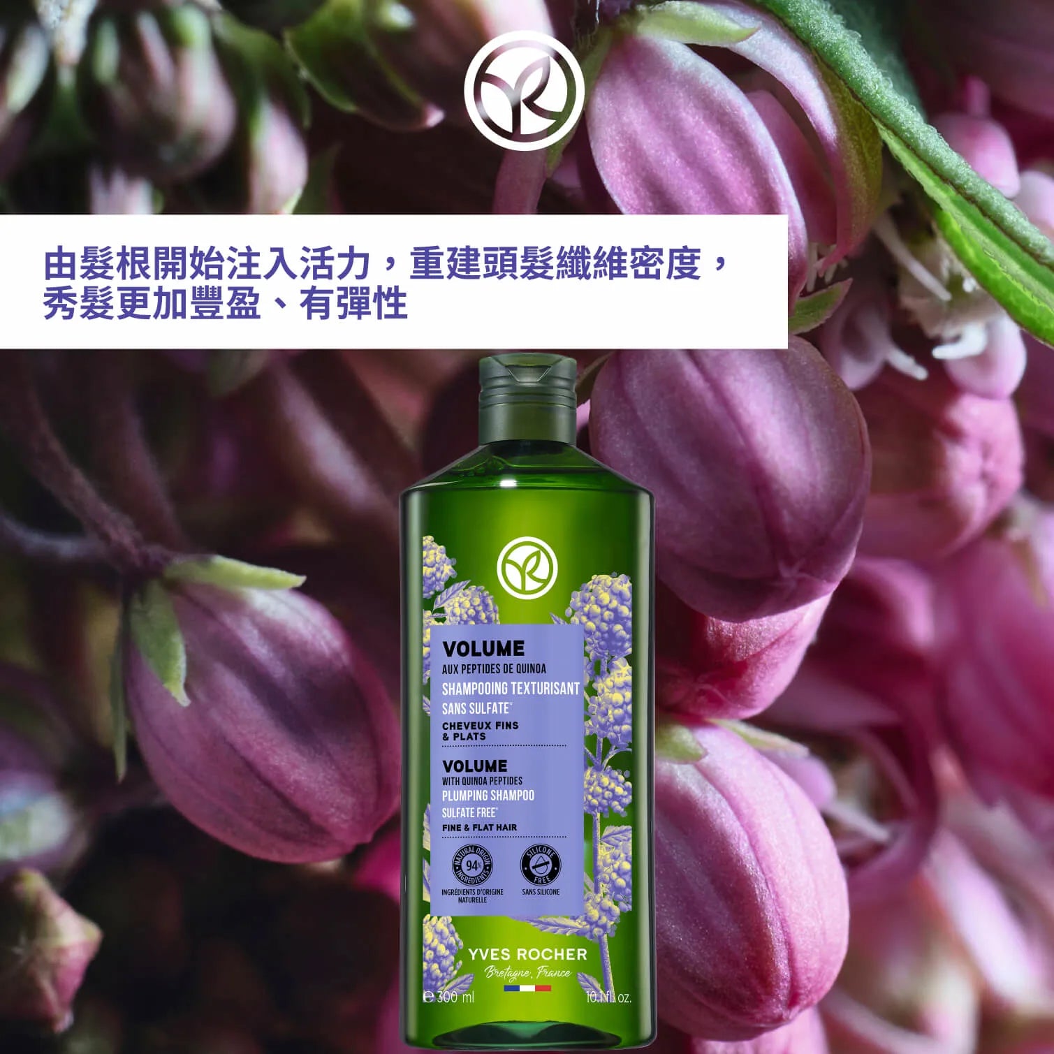 藜麥籽豐盈洗髮露 300ml